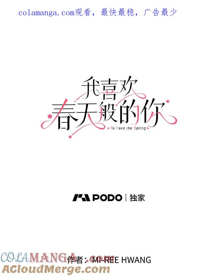 《我喜欢春天般的你》128.曹峻瑜彻底失去了主导权。 第1页