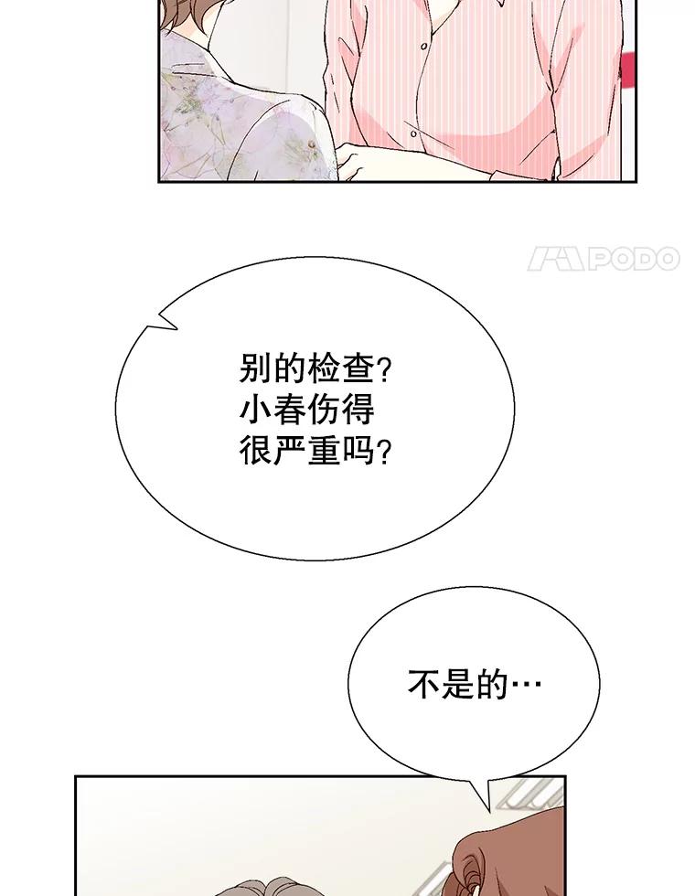 《我喜欢春天般的你》128.曹峻瑜彻底失去了主导权。 第111页