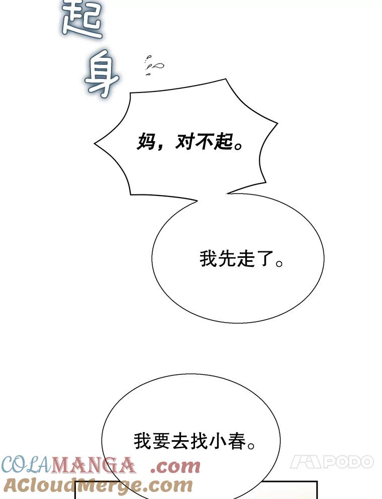 《我喜欢春天般的你》128.曹峻瑜彻底失去了主导权。 第77页