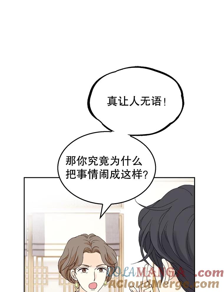《我喜欢春天般的你》128.曹峻瑜彻底失去了主导权。 第69页