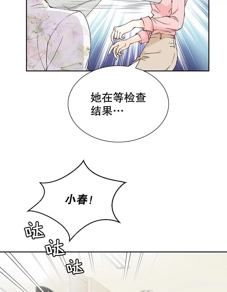 《我喜欢春天般的你》128.曹峻瑜彻底失去了主导权。 第106页