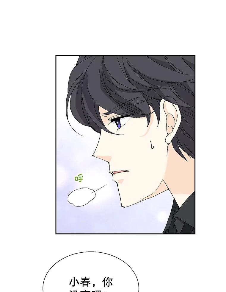 《我喜欢春天般的你》128.曹峻瑜彻底失去了主导权。 第118页
