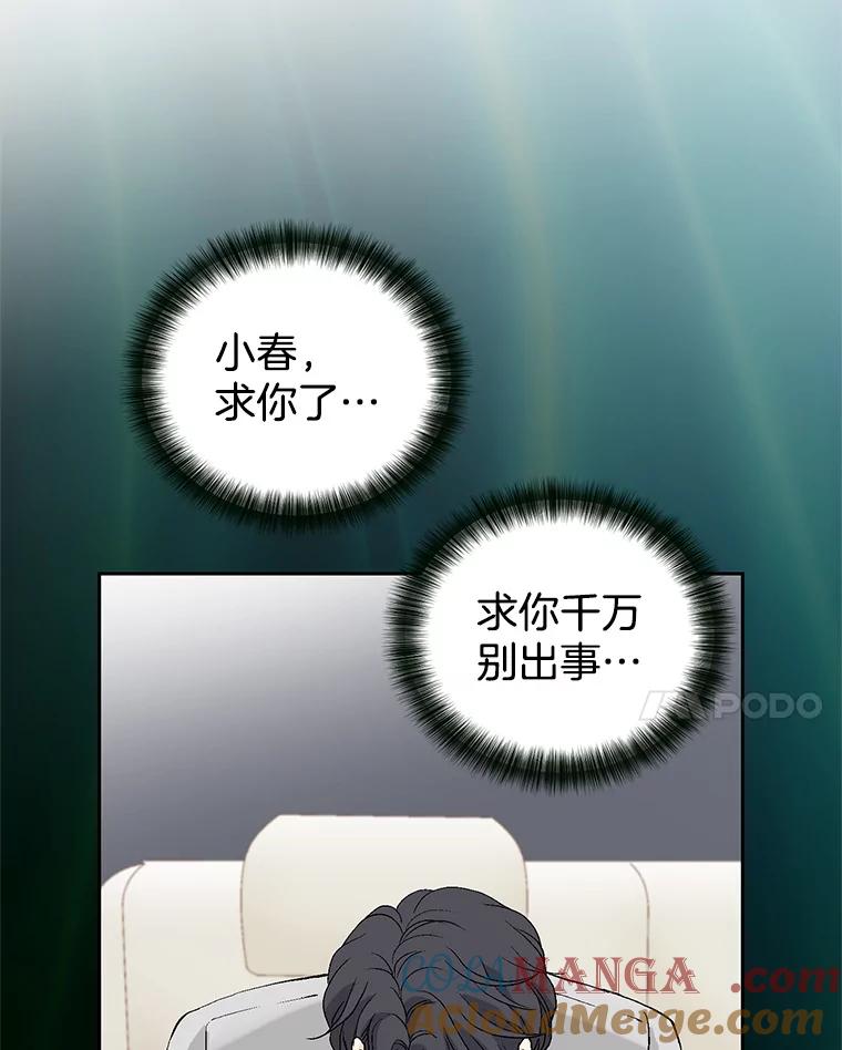 《我喜欢春天般的你》128.曹峻瑜彻底失去了主导权。 第97页