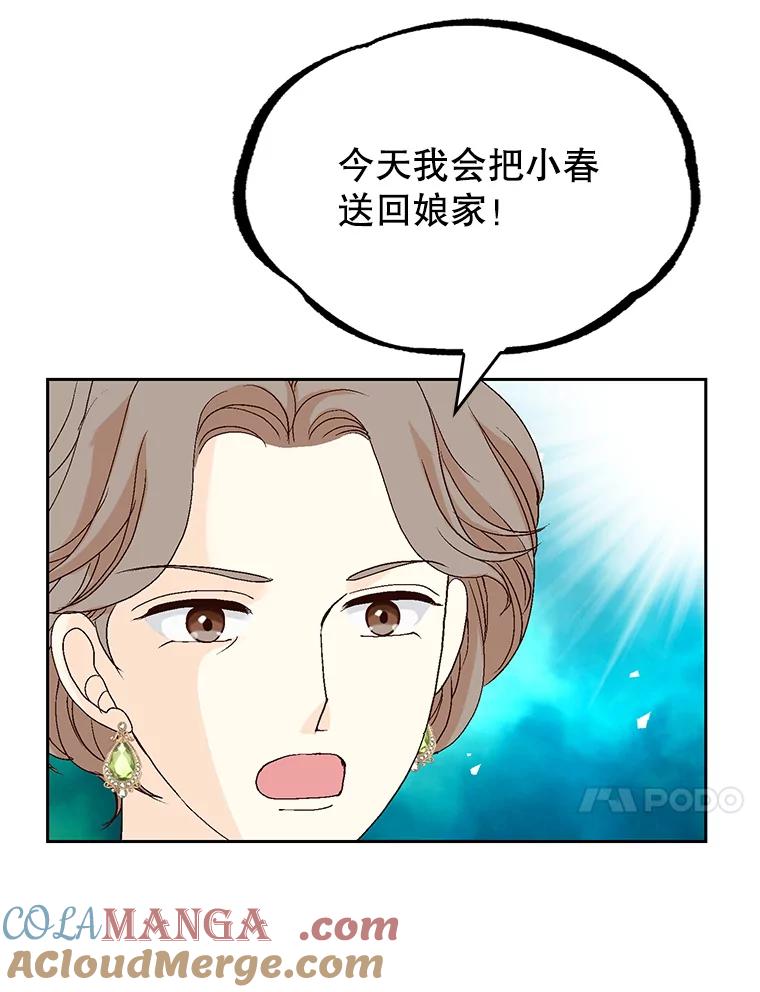 《我喜欢春天般的你》128.曹峻瑜彻底失去了主导权。 第57页