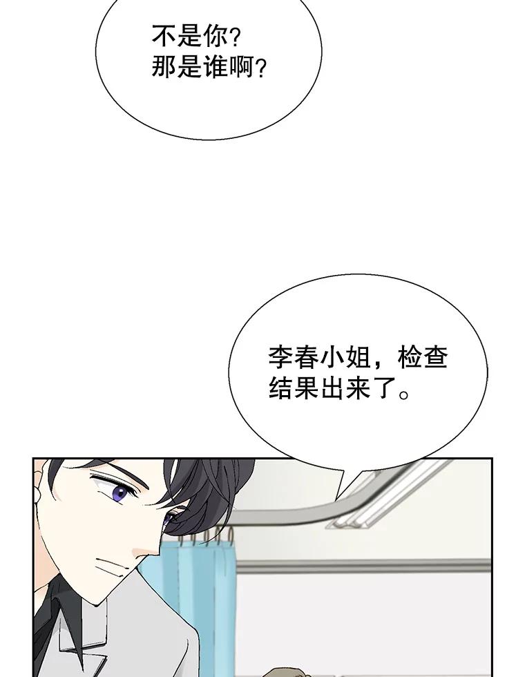 《我喜欢春天般的你》128.曹峻瑜彻底失去了主导权。 第139页