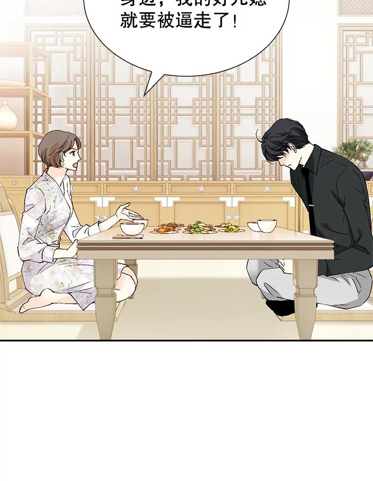 《我喜欢春天般的你》128.曹峻瑜彻底失去了主导权。 第56页