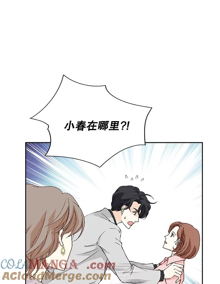 《我喜欢春天般的你》128.曹峻瑜彻底失去了主导权。 第105页