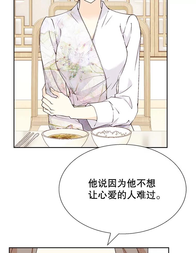 《我喜欢春天般的你》128.曹峻瑜彻底失去了主导权。 第46页
