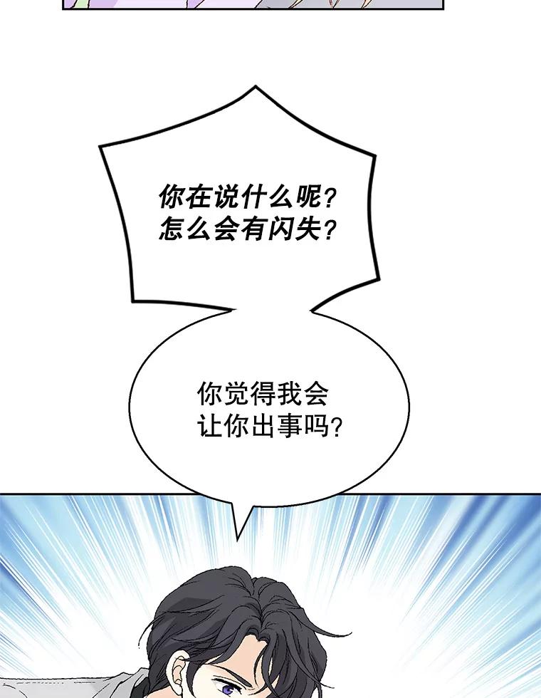 《我喜欢春天般的你》128.曹峻瑜彻底失去了主导权。 第135页