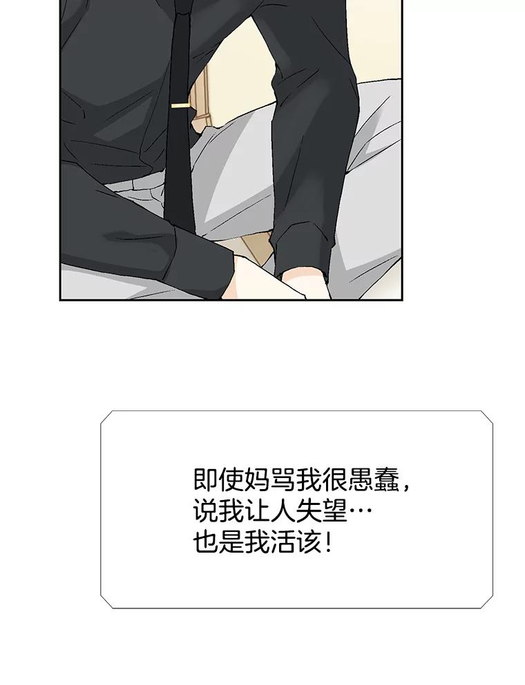 《我喜欢春天般的你》128.曹峻瑜彻底失去了主导权。 第75页