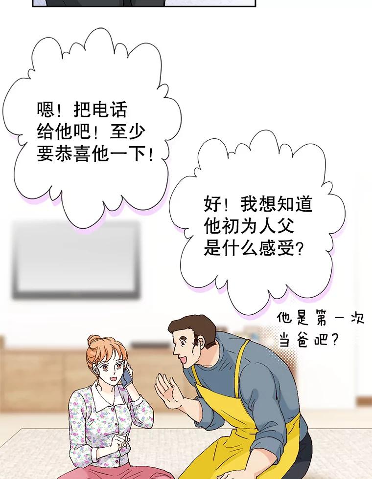 《我喜欢春天般的你》129.请叫我长工！ 第96页