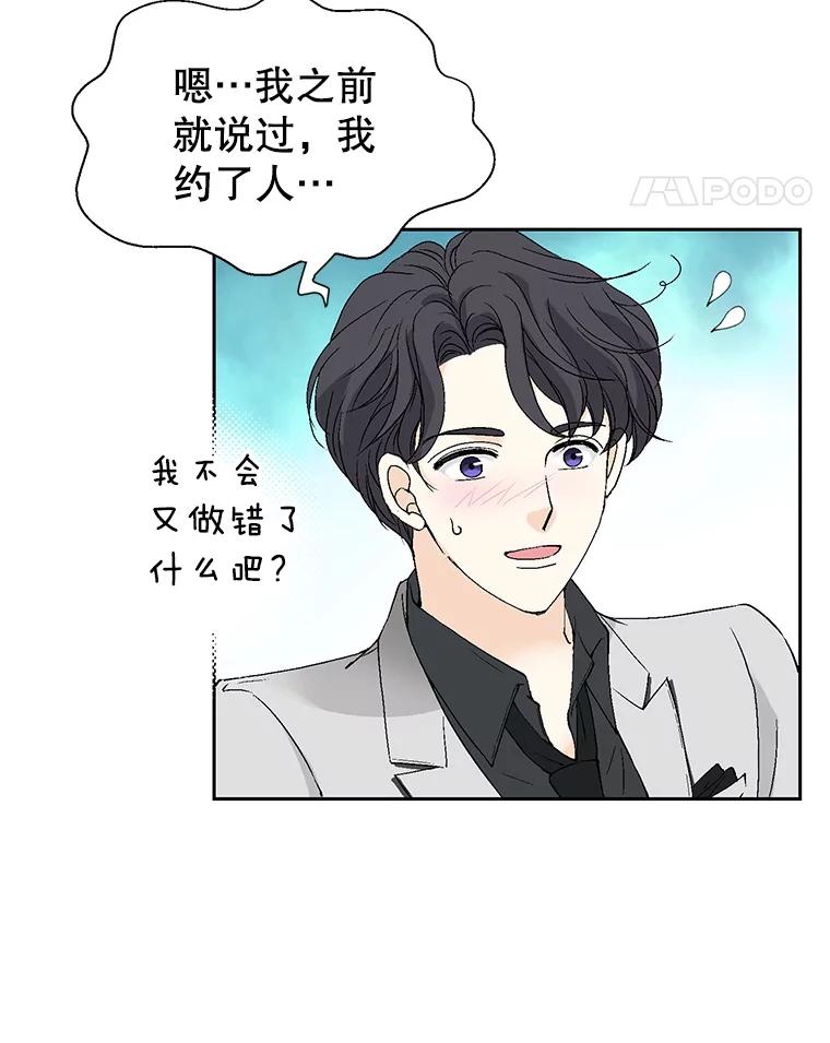 《我喜欢春天般的你》129.请叫我长工！ 第72页