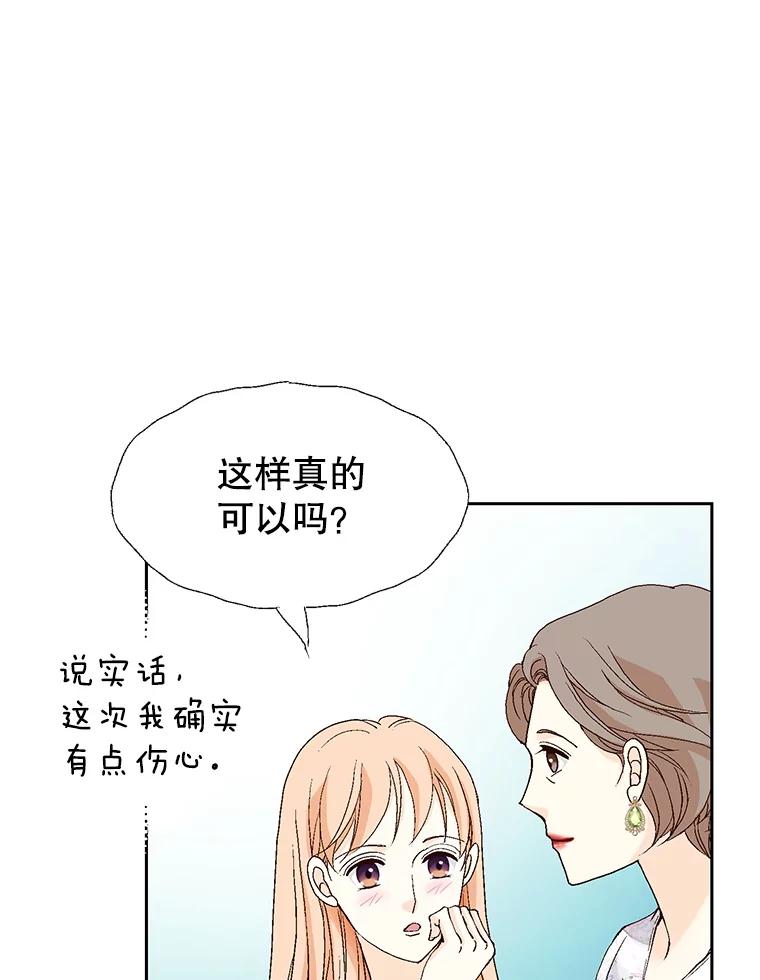 《我喜欢春天般的你》129.请叫我长工！ 第84页