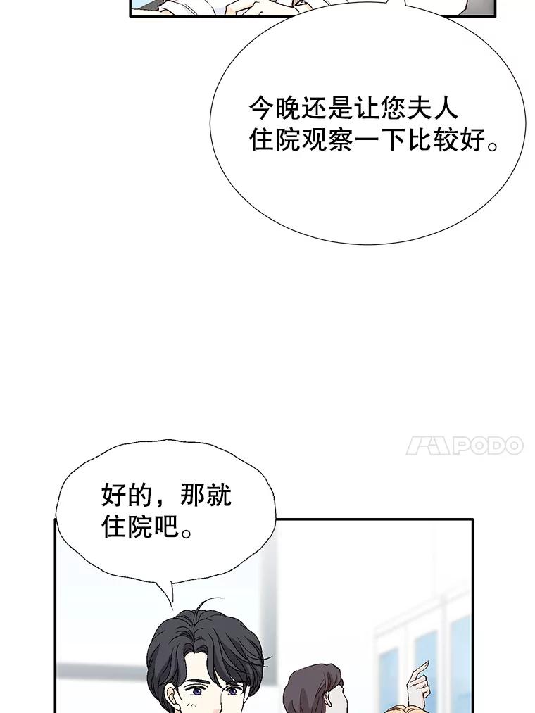 《我喜欢春天般的你》129.请叫我长工！ 第31页