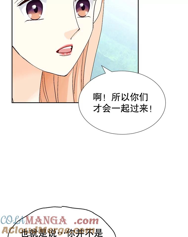 《我喜欢春天般的你》129.请叫我长工！ 第77页