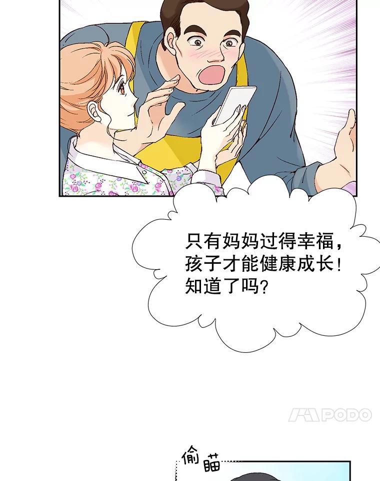 《我喜欢春天般的你》129.请叫我长工！ 第108页
