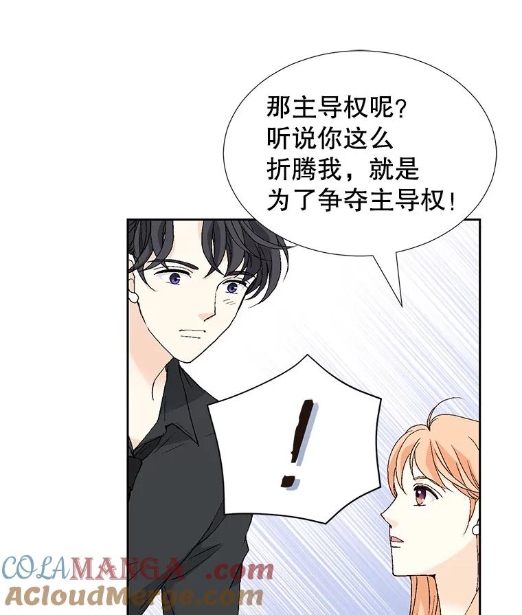 《我喜欢春天般的你》129.请叫我长工！ 第141页