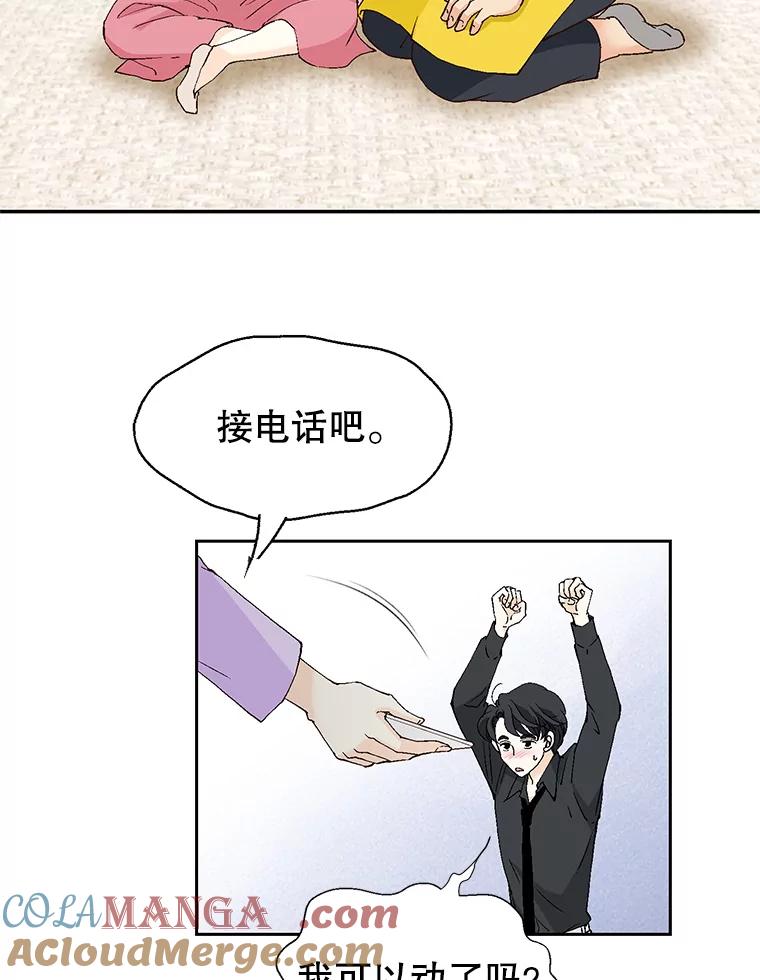 《我喜欢春天般的你》129.请叫我长工！ 第97页