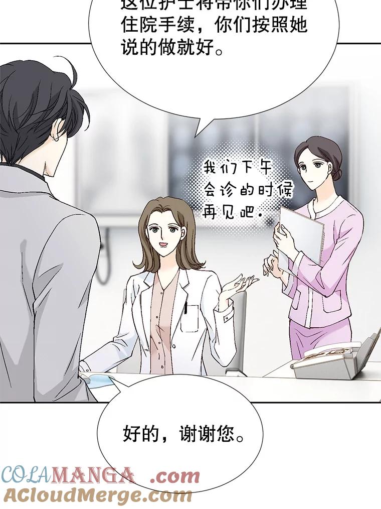 《我喜欢春天般的你》129.请叫我长工！ 第33页