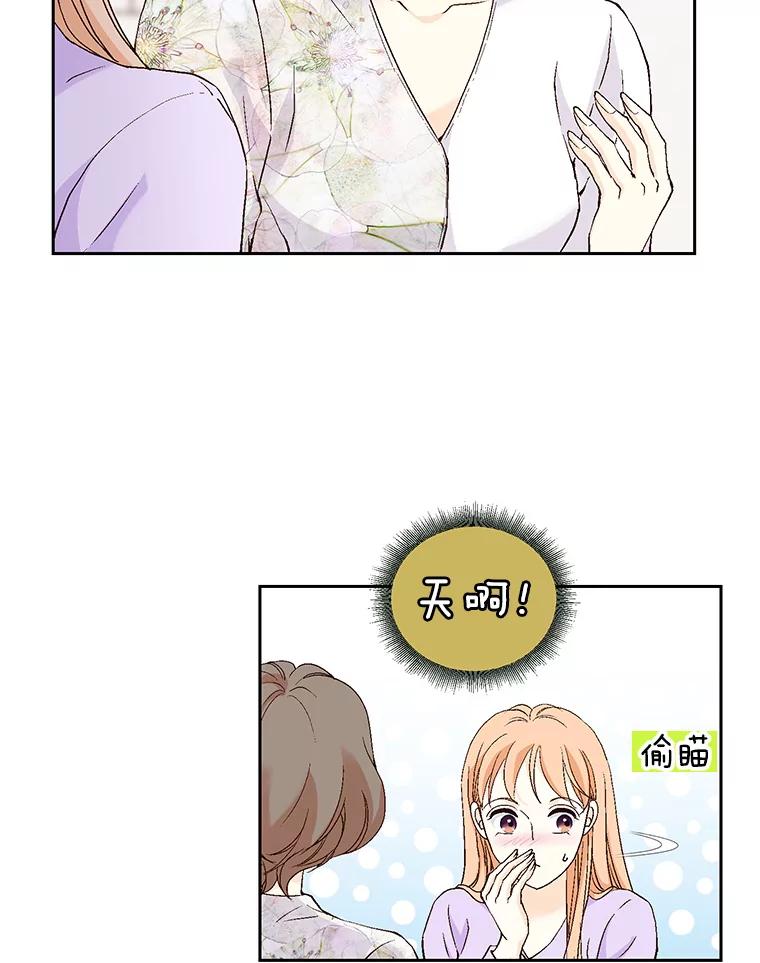 《我喜欢春天般的你》129.请叫我长工！ 第60页