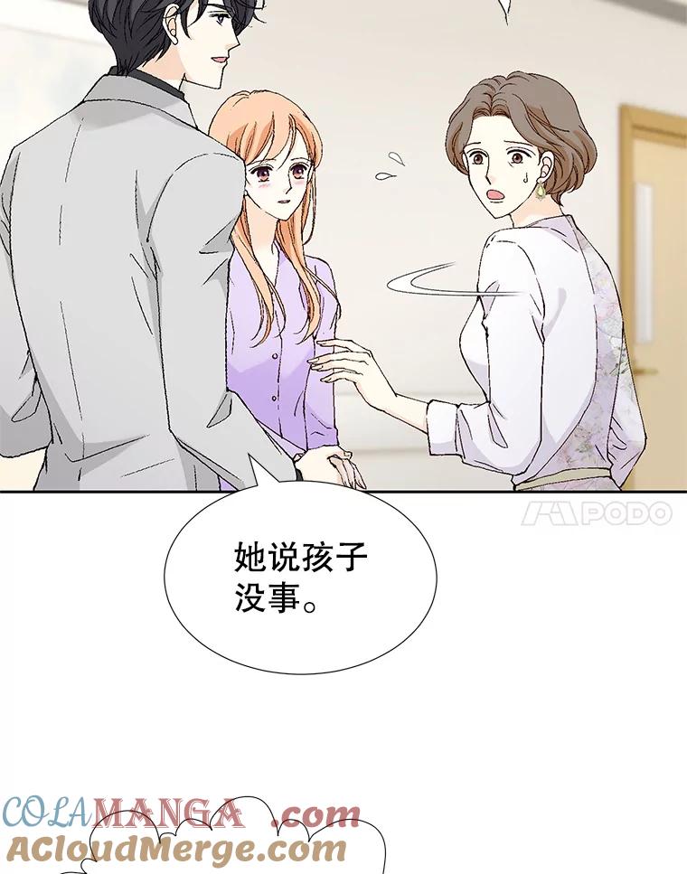 《我喜欢春天般的你》129.请叫我长工！ 第41页