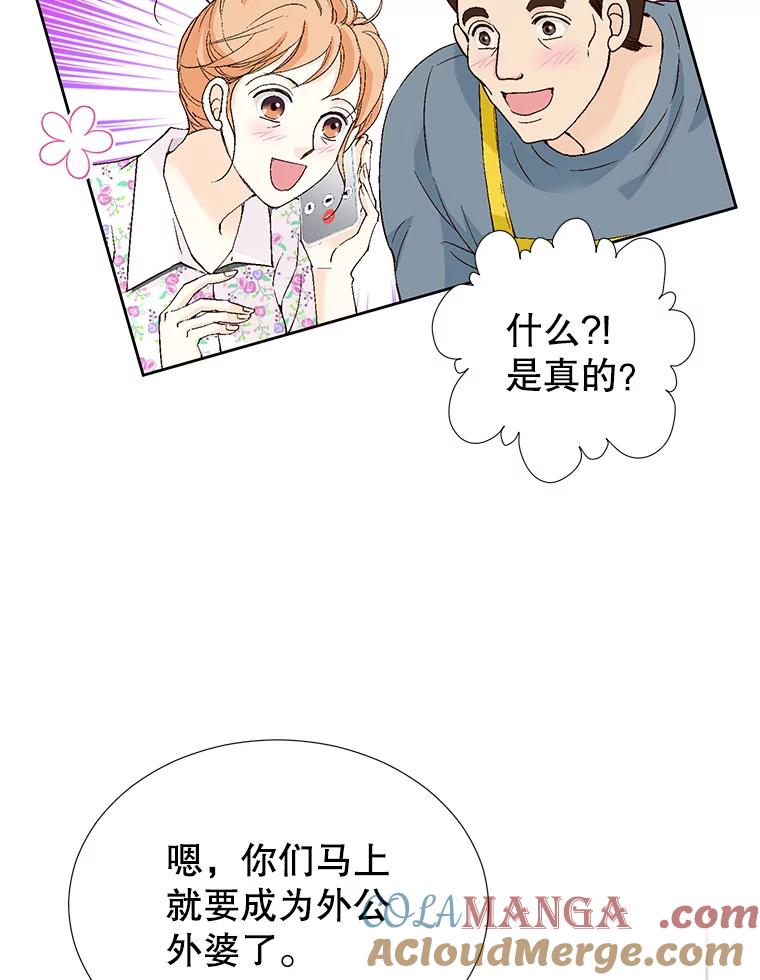 《我喜欢春天般的你》129.请叫我长工！ 第89页