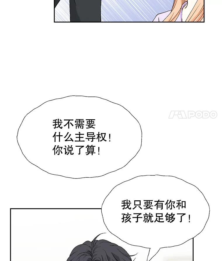 《我喜欢春天般的你》129.请叫我长工！ 第142页