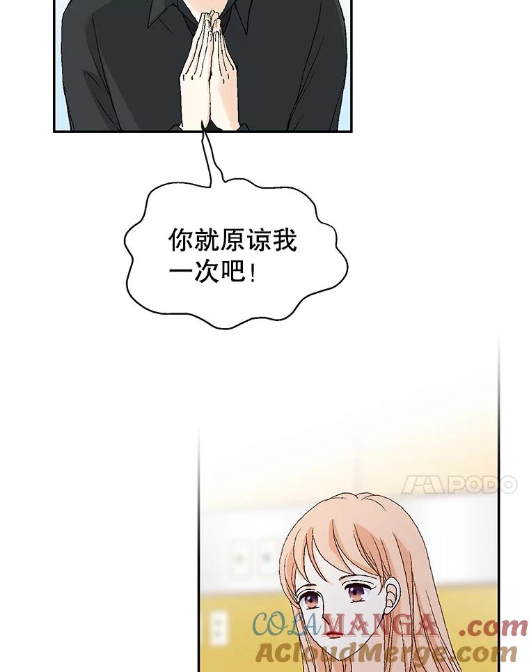 《我喜欢春天般的你》129.请叫我长工！ 第125页
