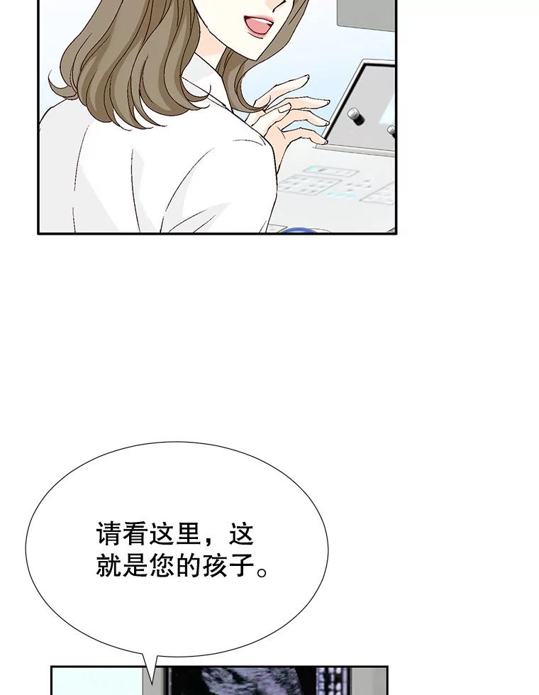 《我喜欢春天般的你》129.请叫我长工！ 第14页