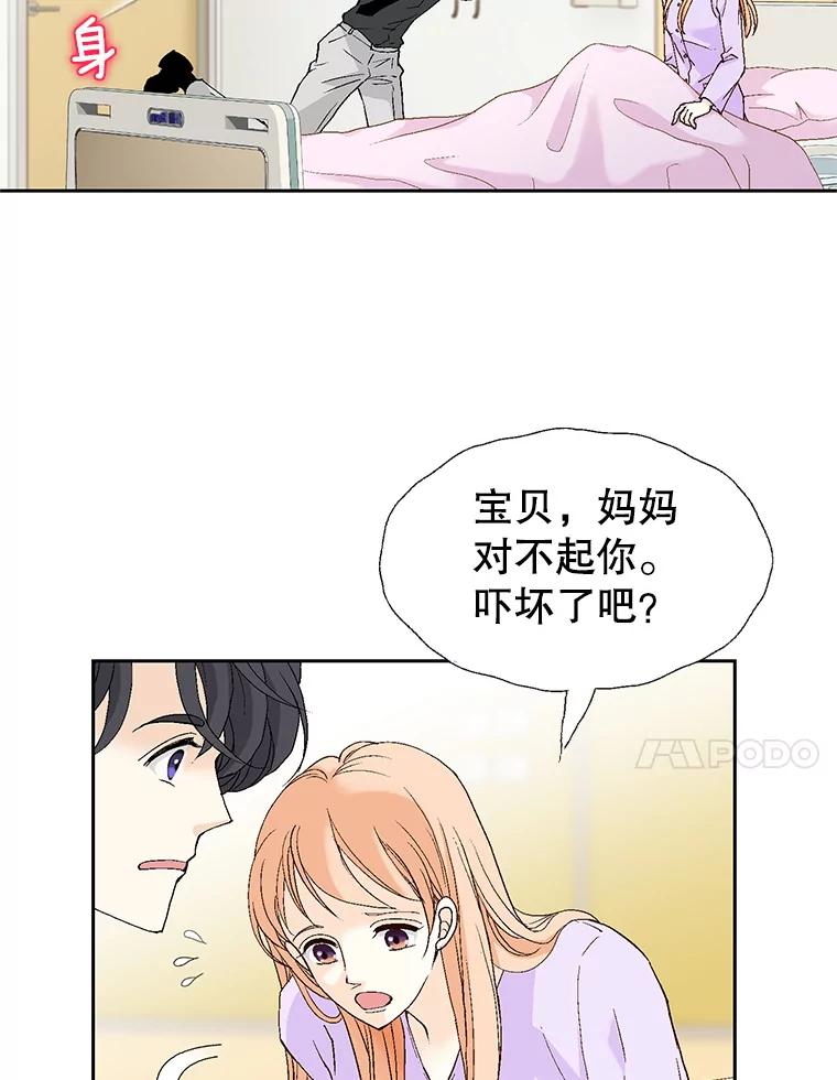 《我喜欢春天般的你》129.请叫我长工！ 第135页
