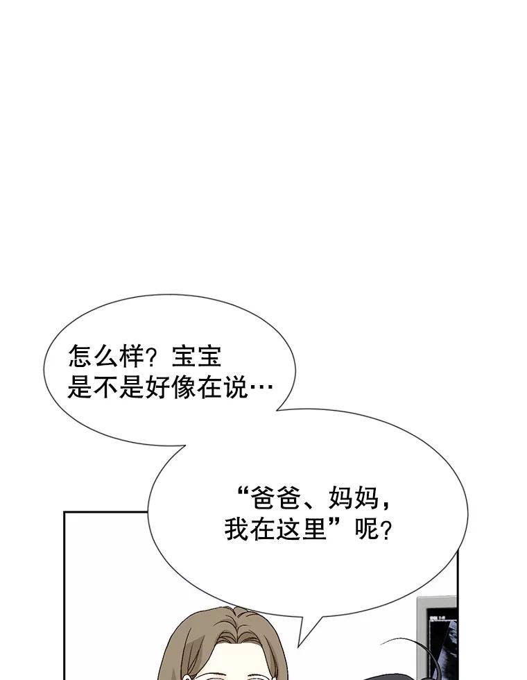 《我喜欢春天般的你》129.请叫我长工！ 第26页