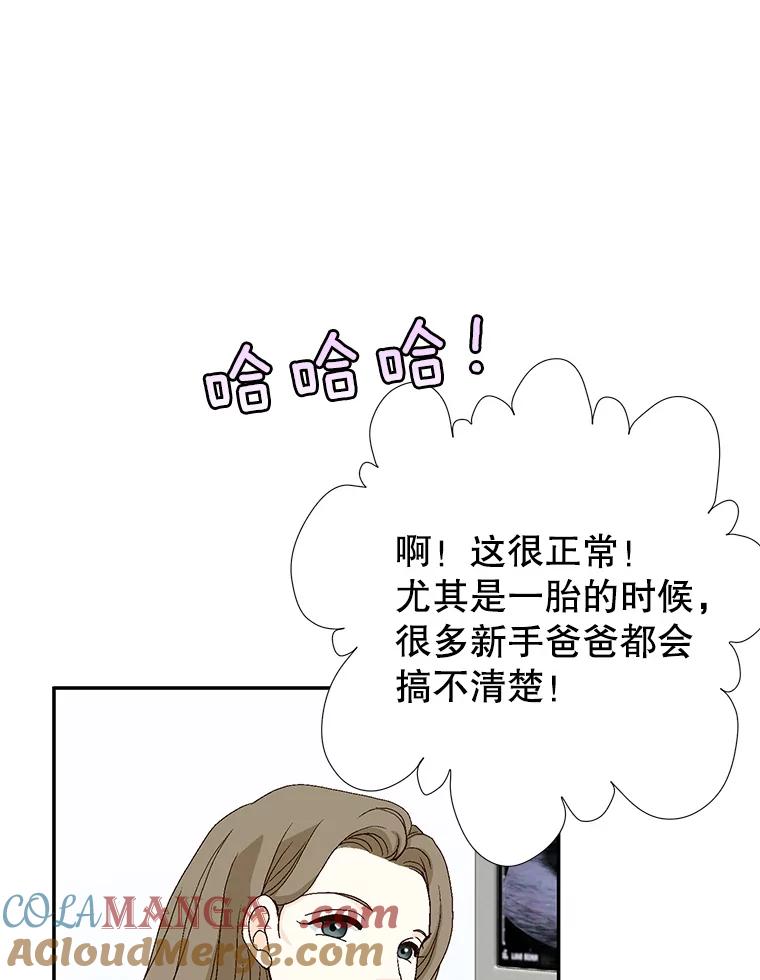 《我喜欢春天般的你》129.请叫我长工！ 第13页