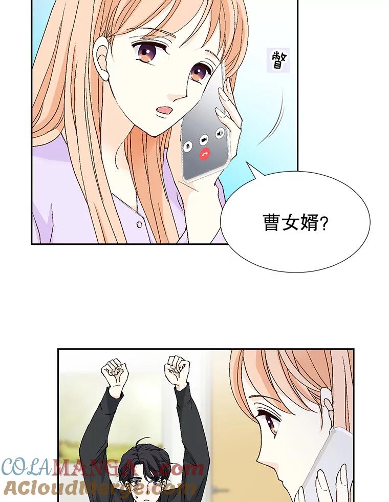 《我喜欢春天般的你》129.请叫我长工！ 第93页