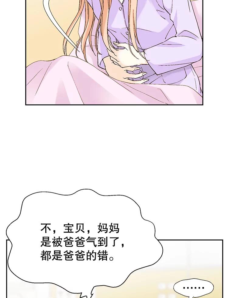 《我喜欢春天般的你》129.请叫我长工！ 第136页