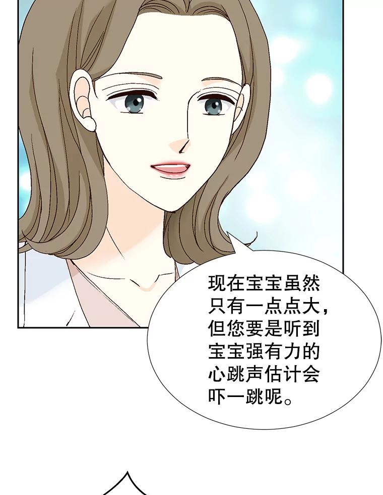 《我喜欢春天般的你》129.请叫我长工！ 第19页