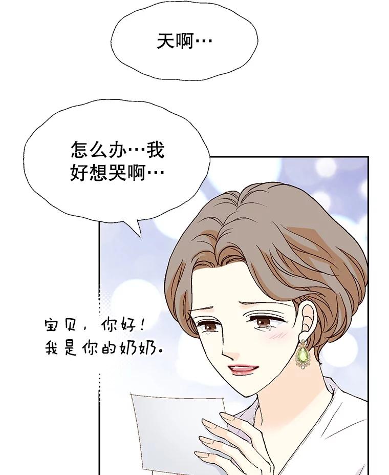 《我喜欢春天般的你》129.请叫我长工！ 第50页