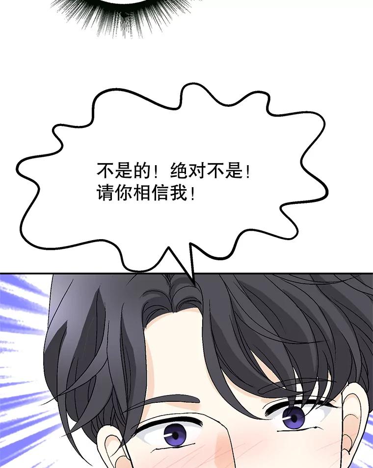 《我喜欢春天般的你》129.请叫我长工！ 第74页