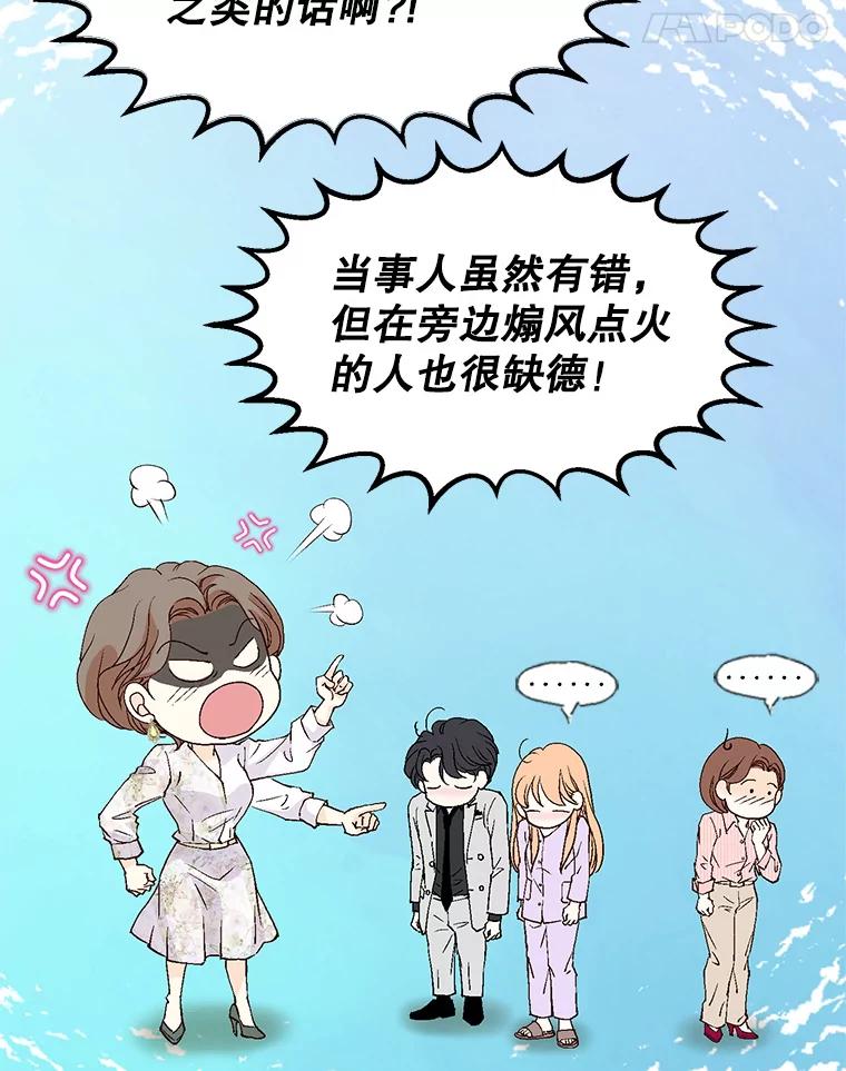 《我喜欢春天般的你》129.请叫我长工！ 第62页