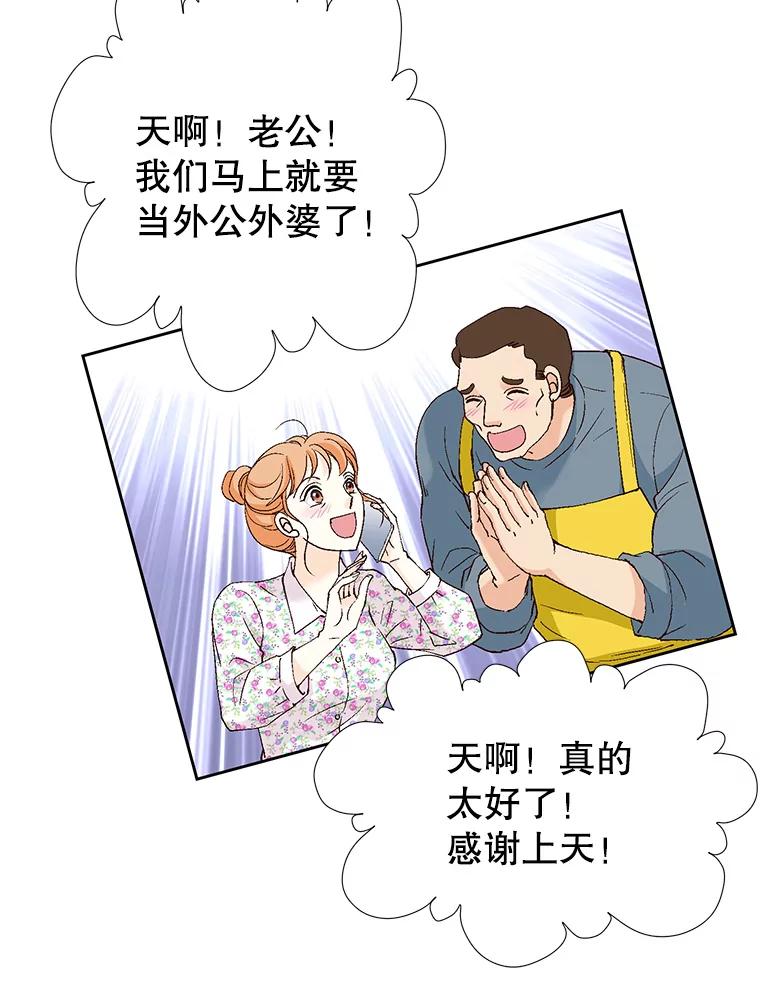 《我喜欢春天般的你》129.请叫我长工！ 第91页