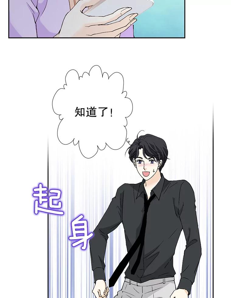 《我喜欢春天般的你》129.请叫我长工！ 第99页