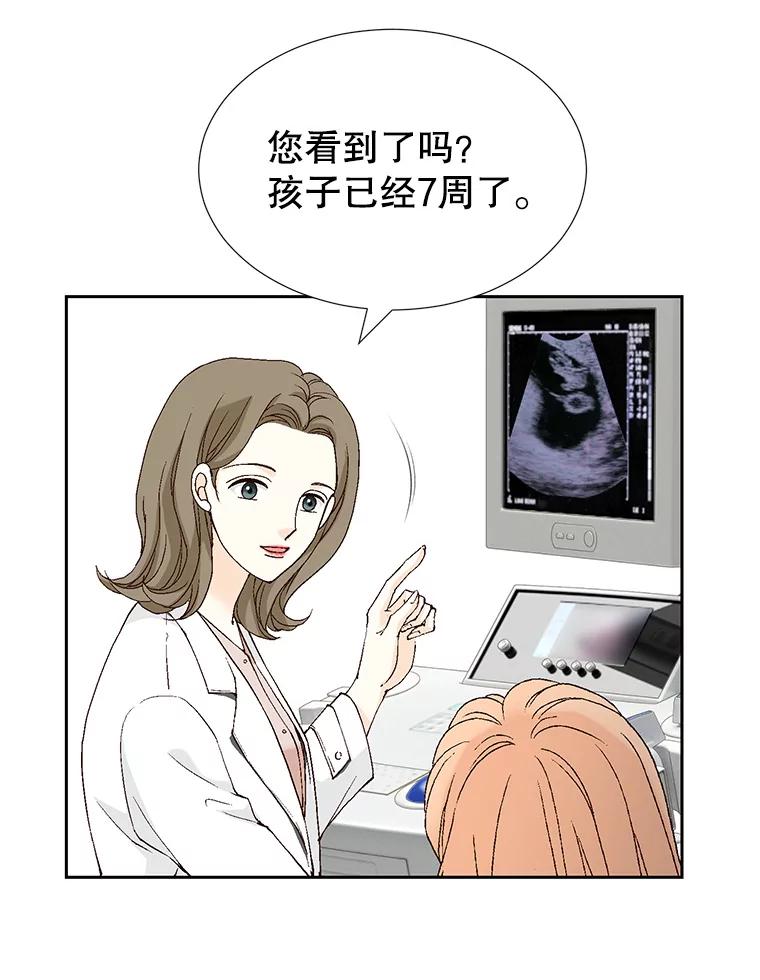 《我喜欢春天般的你》129.请叫我长工！ 第7页