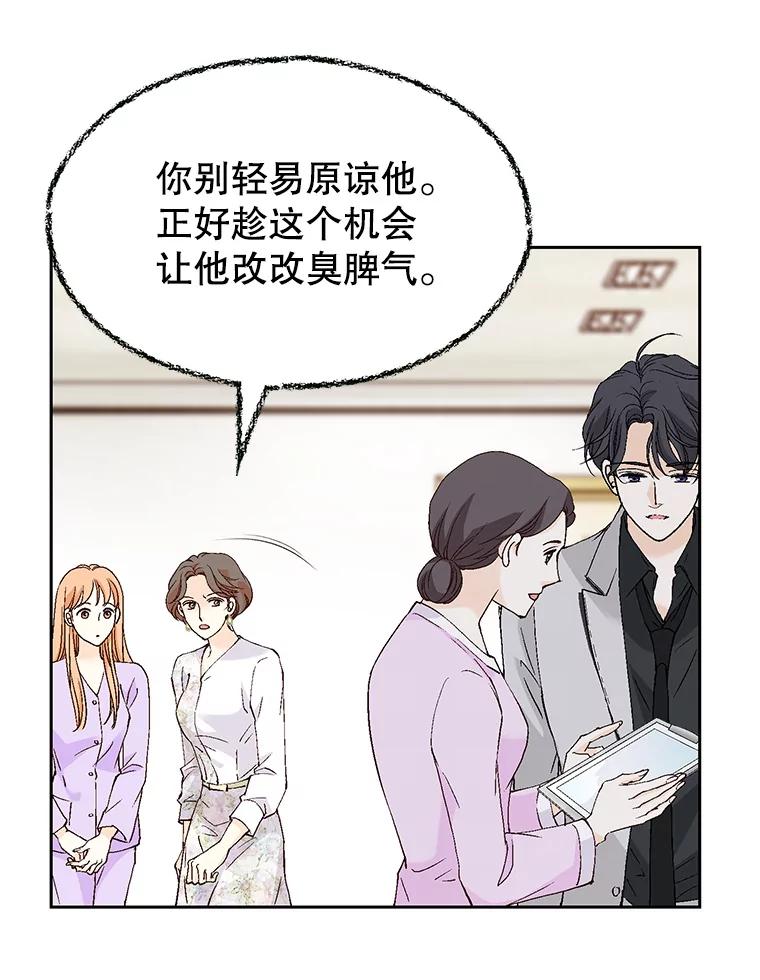 《我喜欢春天般的你》129.请叫我长工！ 第83页