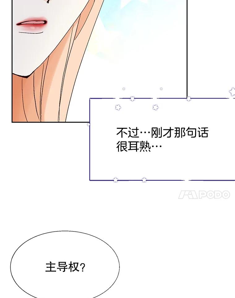 《我喜欢春天般的你》129.请叫我长工！ 第58页