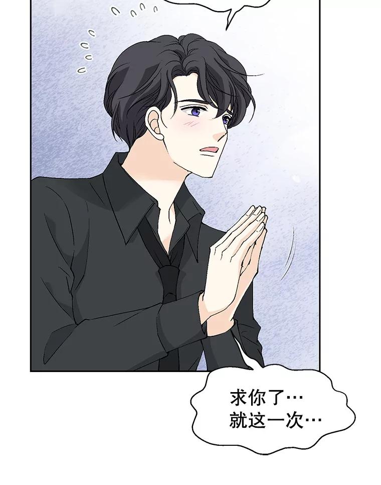 《我喜欢春天般的你》129.请叫我长工！ 第127页