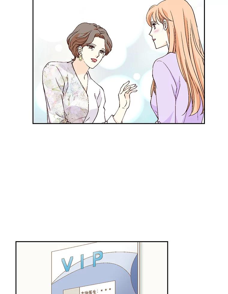 《我喜欢春天般的你》129.请叫我长工！ 第86页