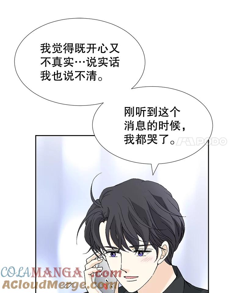 《我喜欢春天般的你》129.请叫我长工！ 第105页