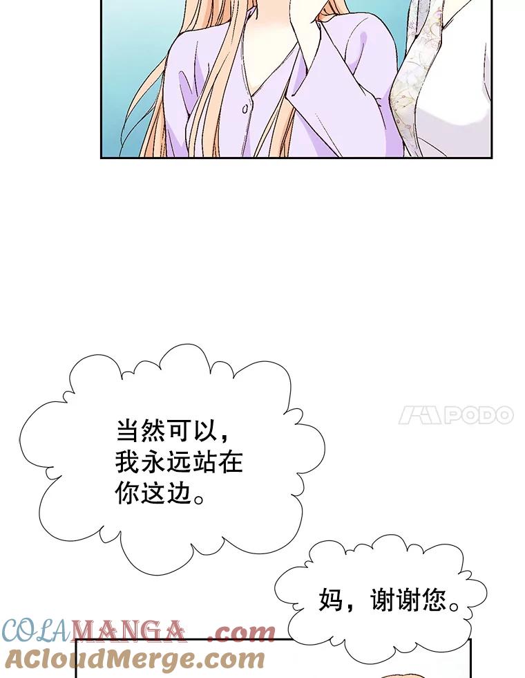 《我喜欢春天般的你》129.请叫我长工！ 第85页