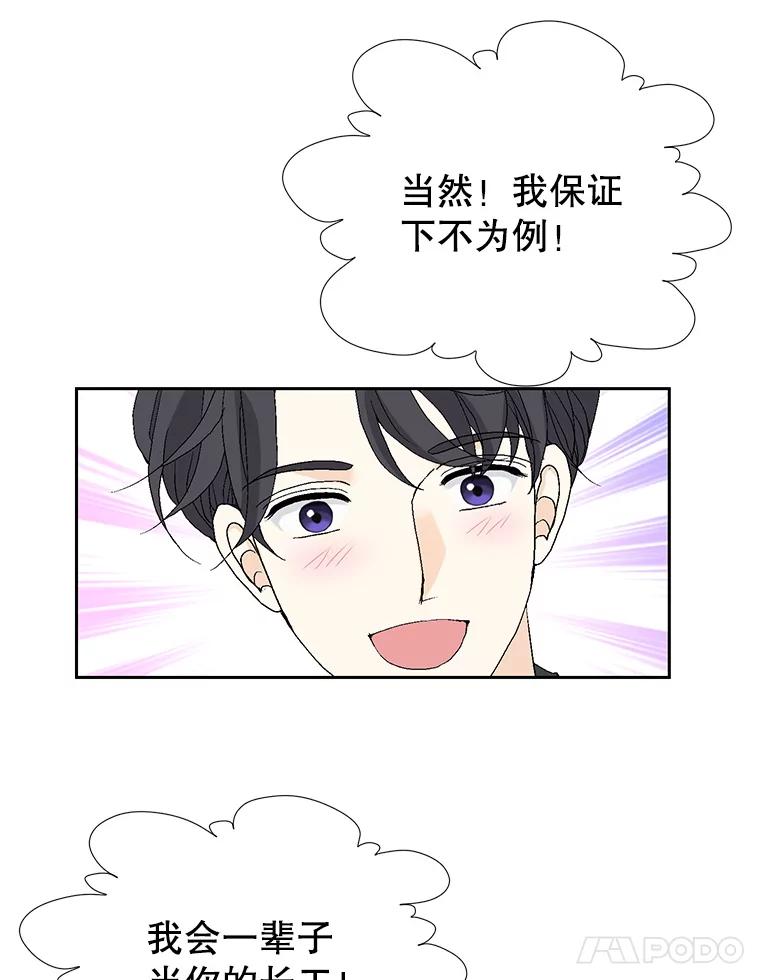 《我喜欢春天般的你》129.请叫我长工！ 第139页