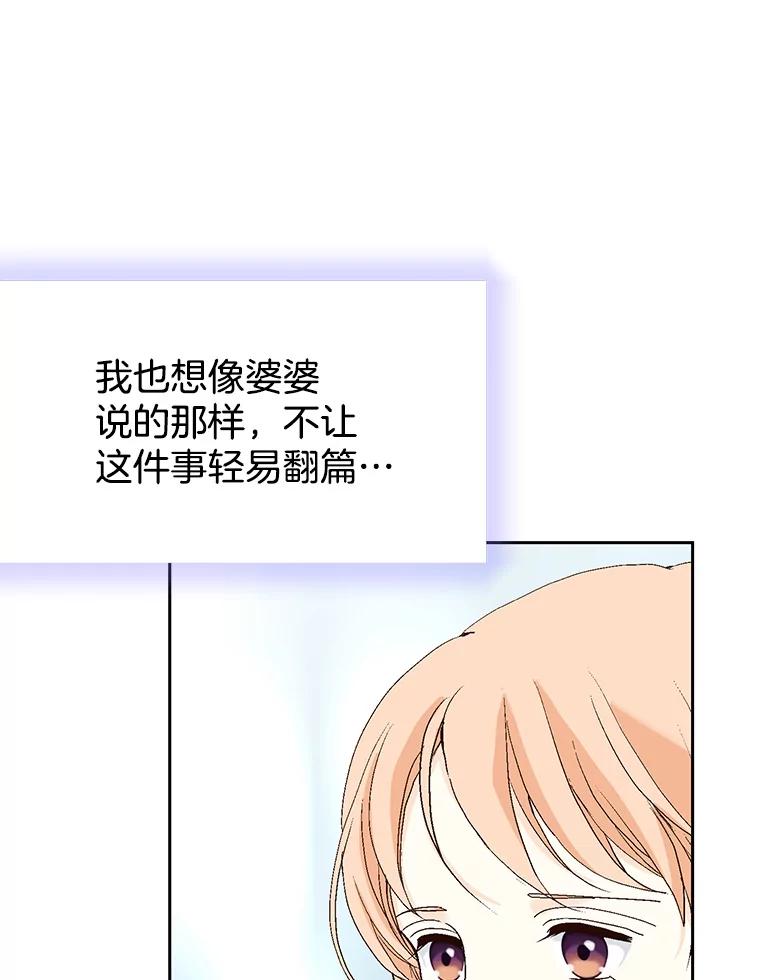 《我喜欢春天般的你》129.请叫我长工！ 第128页