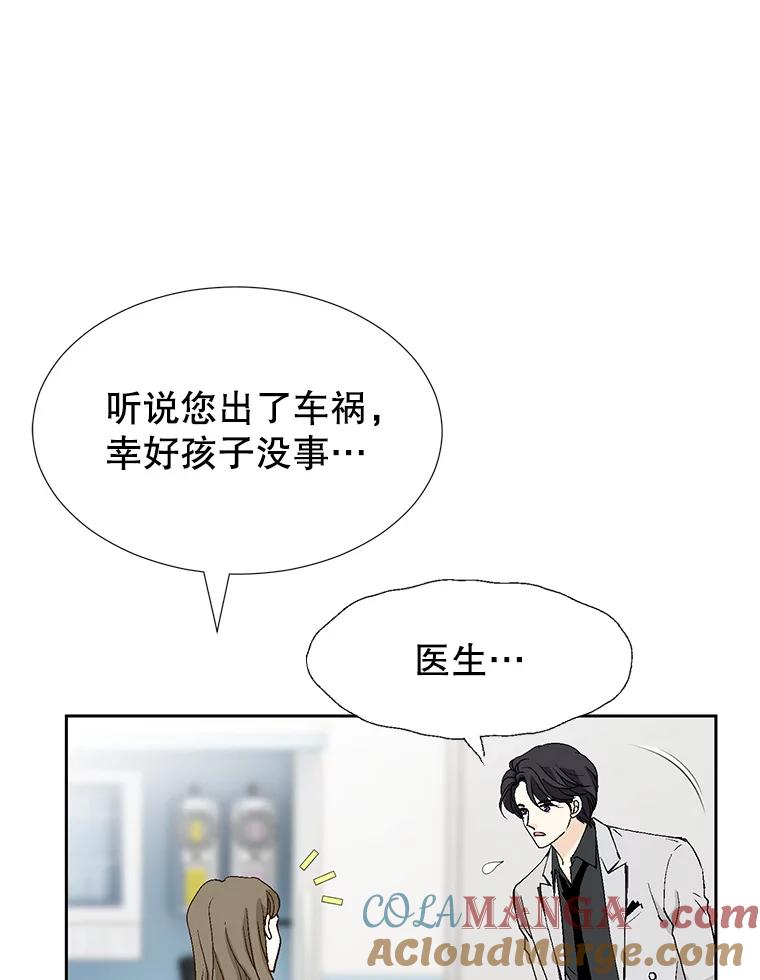 《我喜欢春天般的你》129.请叫我长工！ 第9页